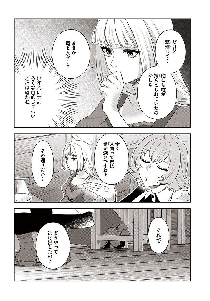 Konyaku Hakisareta Koushaku Reijou wa Mori ni Hikikomorimasu – Kuro no Grimoire to Norowareta Majo - Chapter 3.4 - Page 2