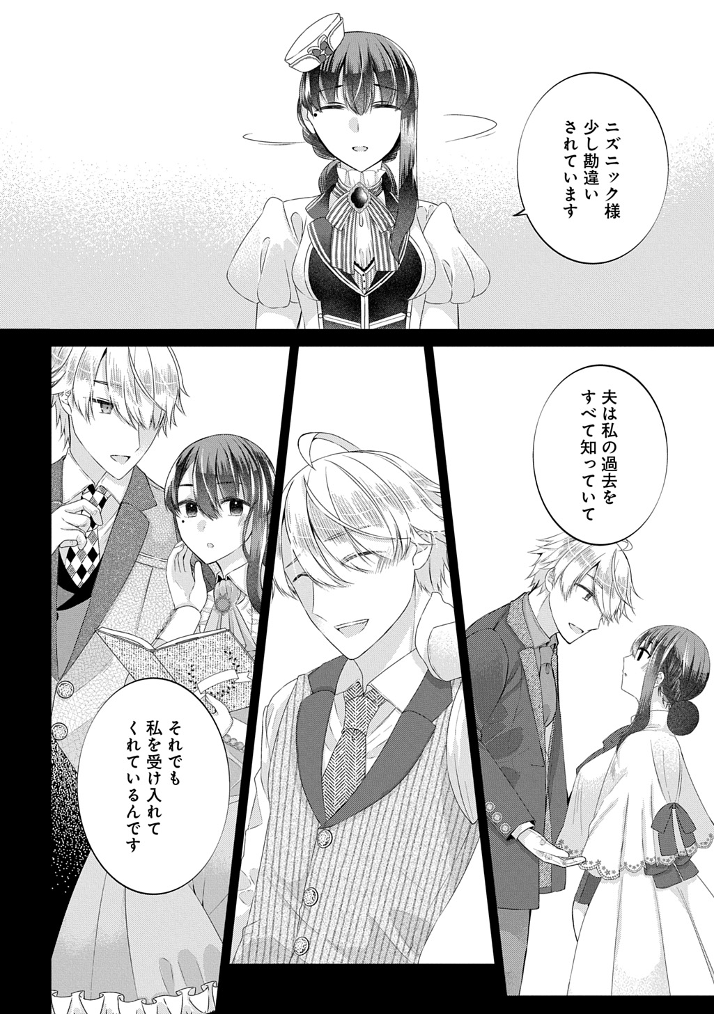 Konyaku Hakisareta Kuuki na Watashi, Nariagari no Danna-sama ni Totsugimashita - Chapter 11.2 - Page 3