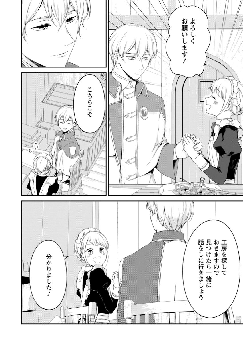 Konyaku Hakisareta no de Osouji Maid ni Nattara Waanai Kikoushi-sama ni Dekiaisaremashita - Chapter 11.1 - Page 8