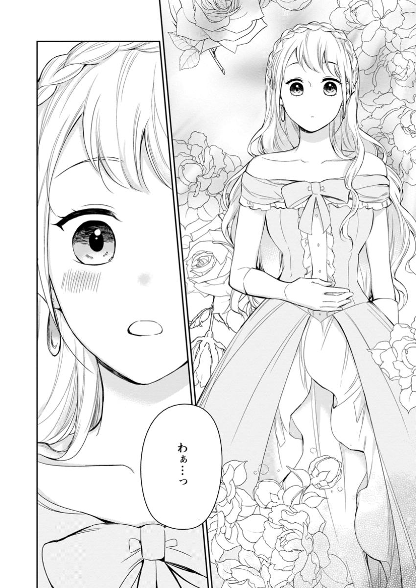 Konyaku Hakisareta no de Osouji Maid ni Nattara Waanai Kikoushi-sama ni Dekiaisaremashita - Chapter 14.3 - Page 2