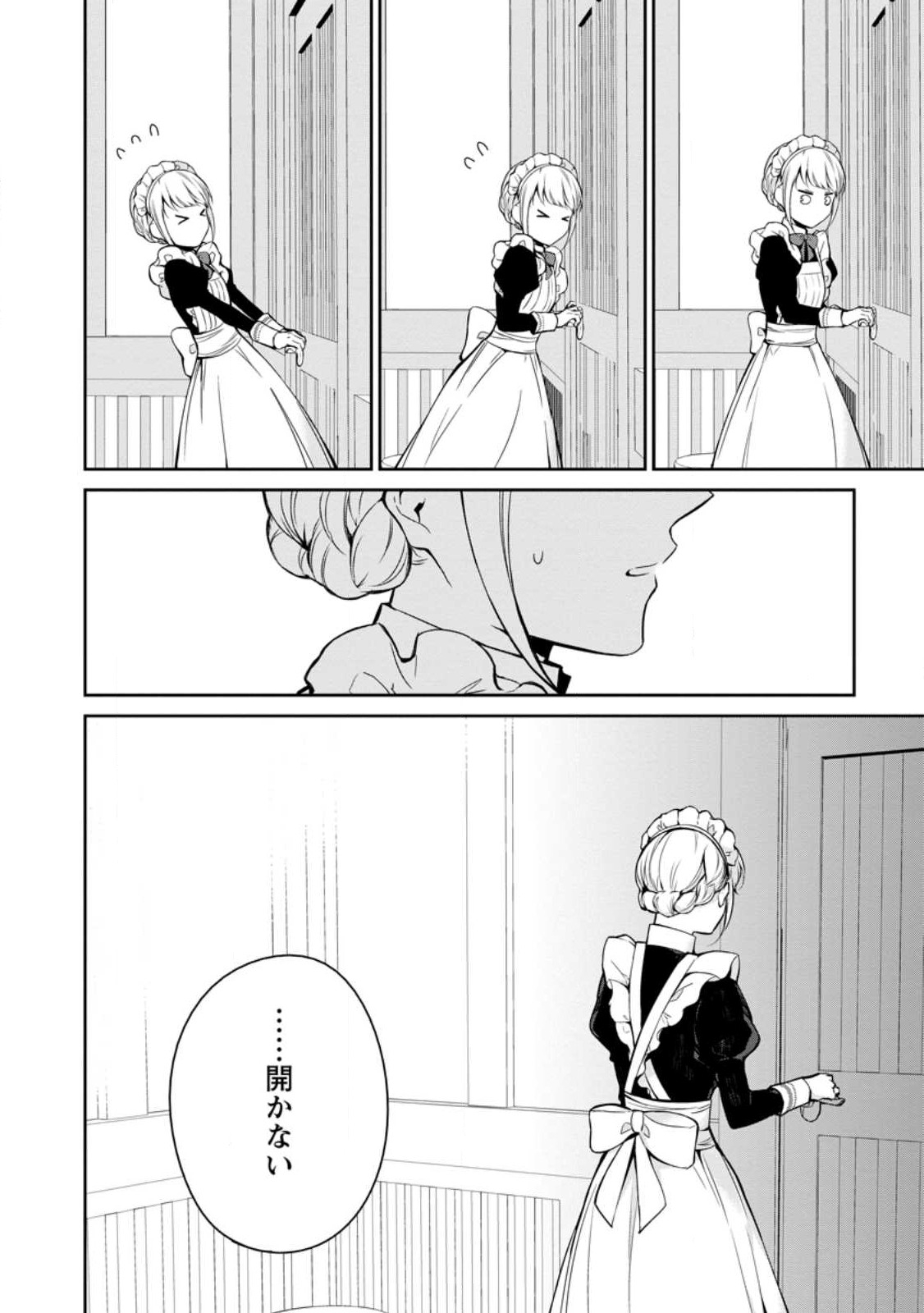 Konyaku Hakisareta no de Osouji Maid ni Nattara Waanai Kikoushi-sama ni Dekiaisaremashita - Chapter 3.3 - Page 10