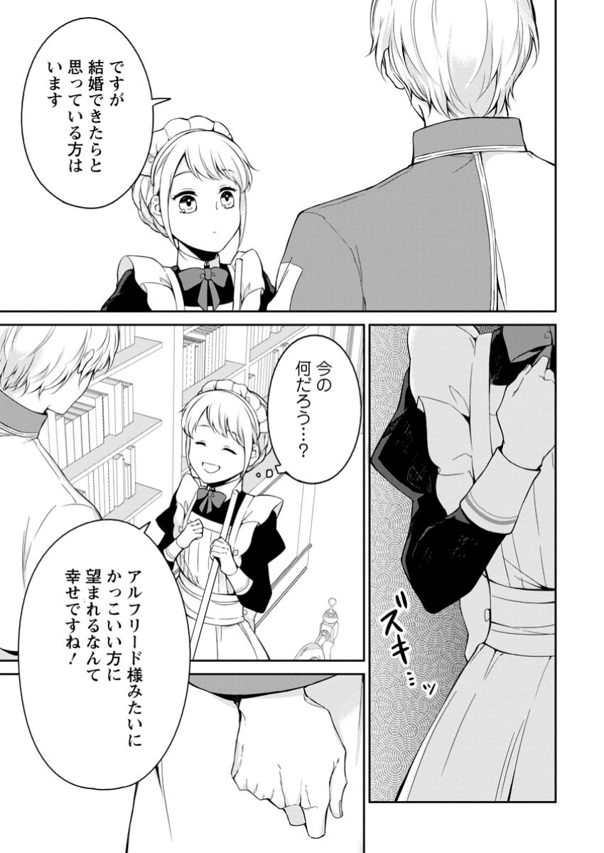 Konyaku Hakisareta no de Osouji Maid ni Nattara Waanai Kikoushi-sama ni Dekiaisaremashita - Chapter 9.2 - Page 7