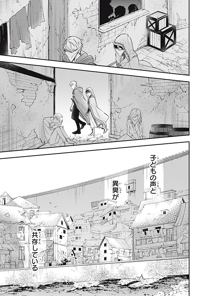 Konyaku Hakisareta no de, Suki ni suru Koto ni Shita. - Chapter 11.3 - Page 9