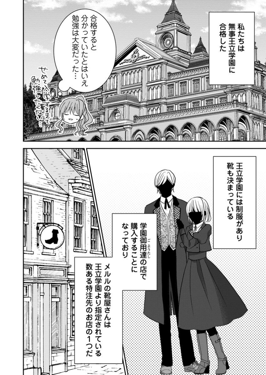 Konyaku Kaisho wo Teian Shitara Outaishi Sama ni Dekiai Saremashita Ote wo Dozo, Boku No Kimi - Chapter 11.1 - Page 2