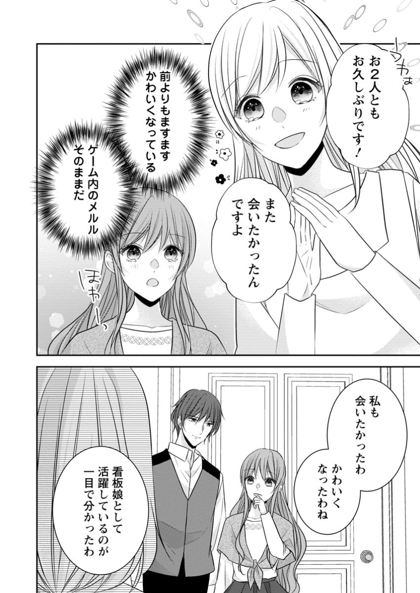 Konyaku Kaisho wo Teian Shitara Outaishi Sama ni Dekiai Saremashita Ote wo Dozo, Boku No Kimi - Chapter 11.1 - Page 4