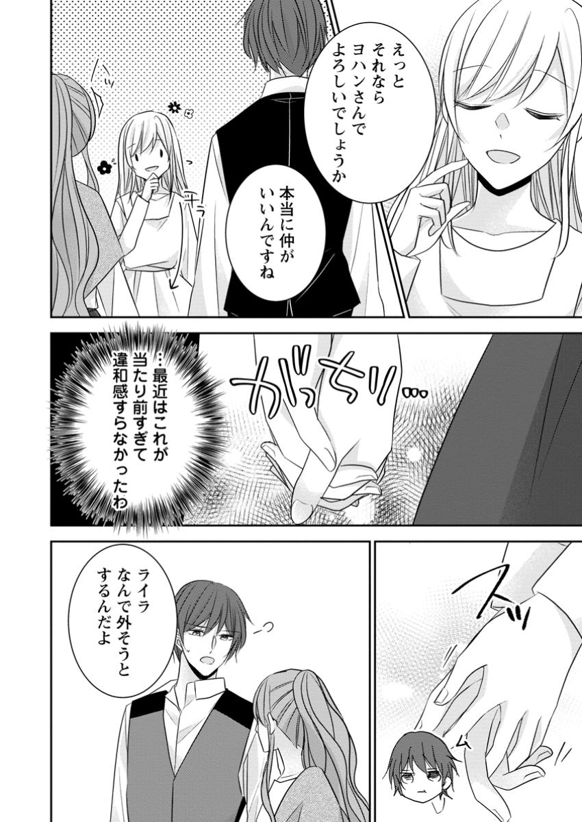 Konyaku Kaisho wo Teian Shitara Outaishi Sama ni Dekiai Saremashita Ote wo Dozo, Boku No Kimi - Chapter 11.1 - Page 8