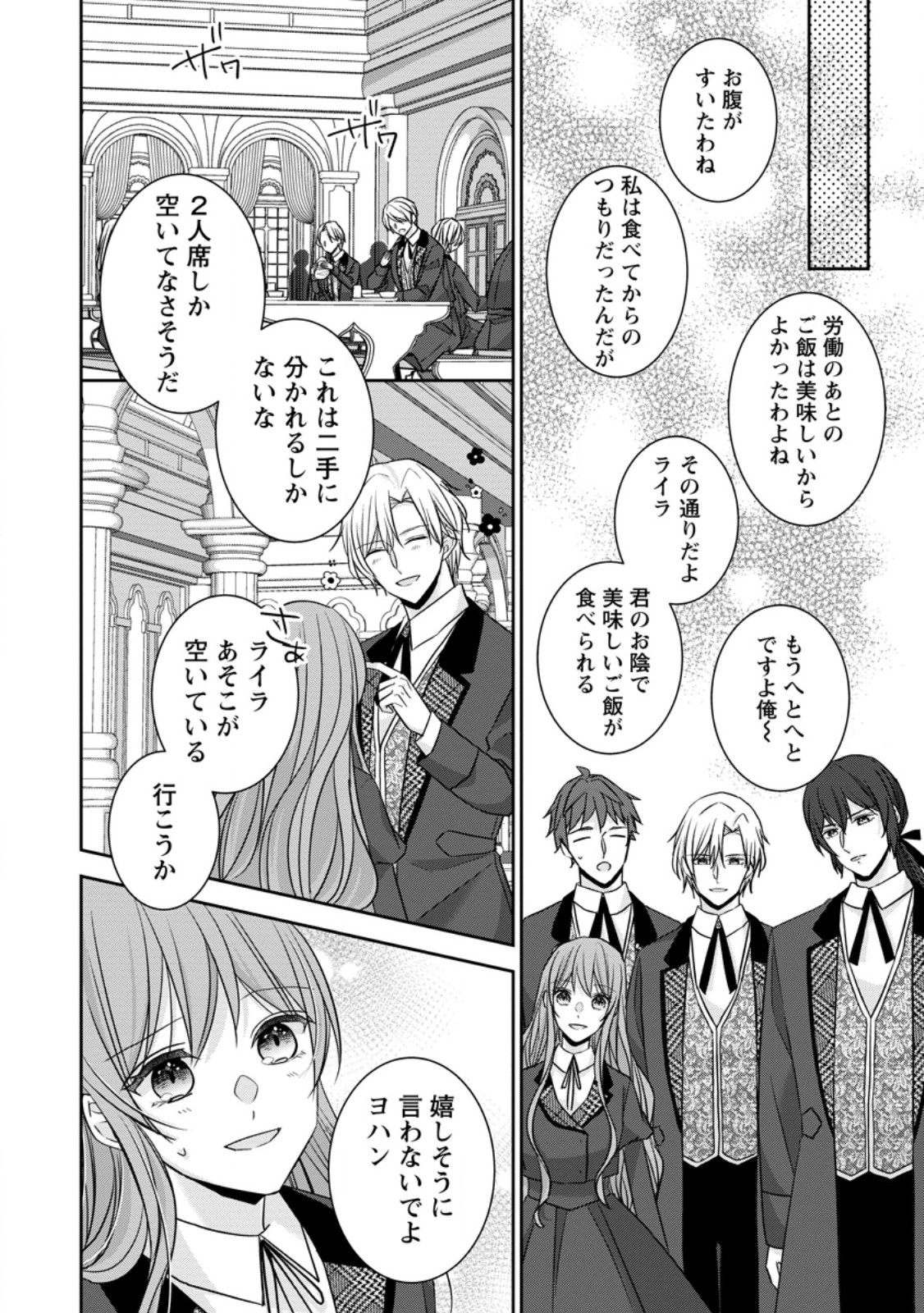 Konyaku Kaisho wo Teian Shitara Outaishi Sama ni Dekiai Saremashita Ote wo Dozo, Boku No Kimi - Chapter 13.2 - Page 10