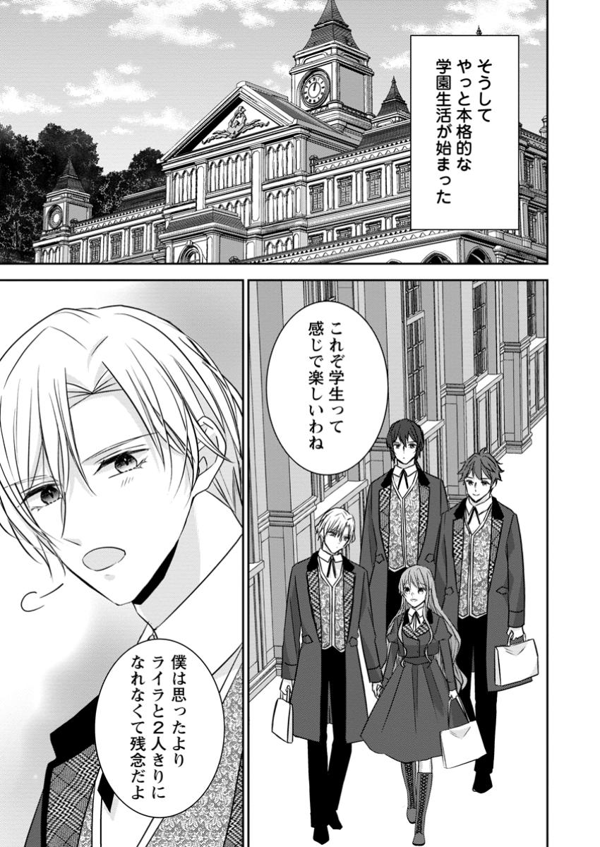 Konyaku Kaisho wo Teian Shitara Outaishi Sama ni Dekiai Saremashita Ote wo Dozo, Boku No Kimi - Chapter 16.2 - Page 7