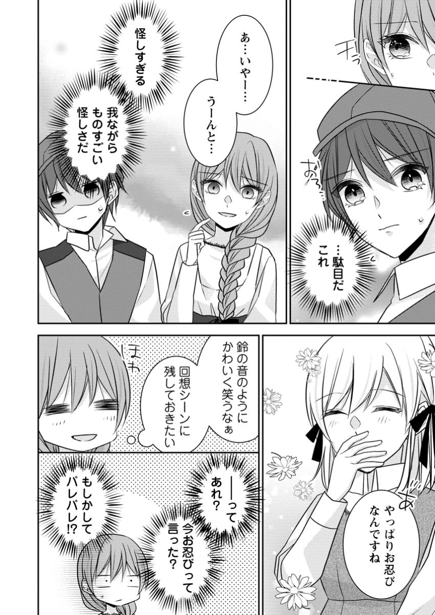 Konyaku Kaisho wo Teian Shitara Outaishi Sama ni Dekiai Saremashita Ote wo Dozo, Boku No Kimi - Chapter 7.2 - Page 7