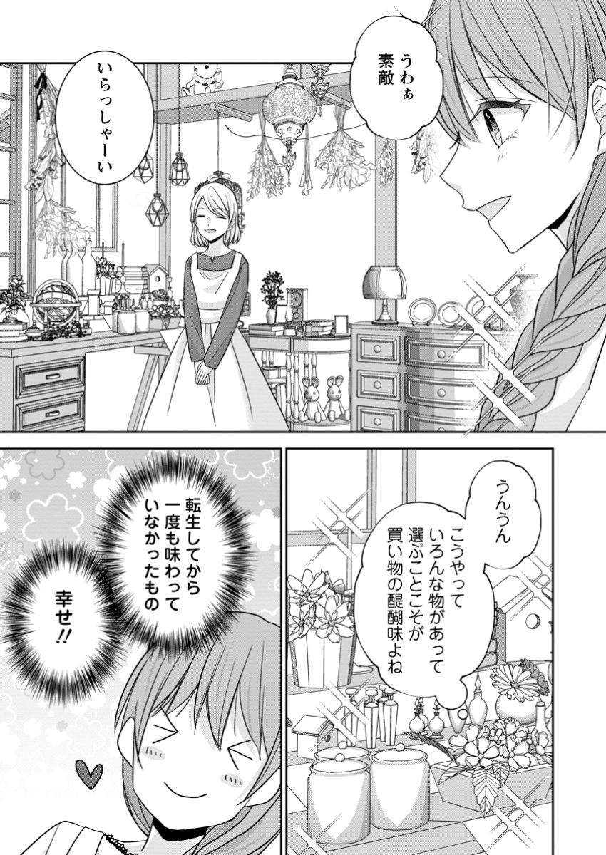 Konyaku Kaisho wo Teian Shitara Outaishi Sama ni Dekiai Saremashita Ote wo Dozo, Boku No Kimi - Chapter 8.1 - Page 9