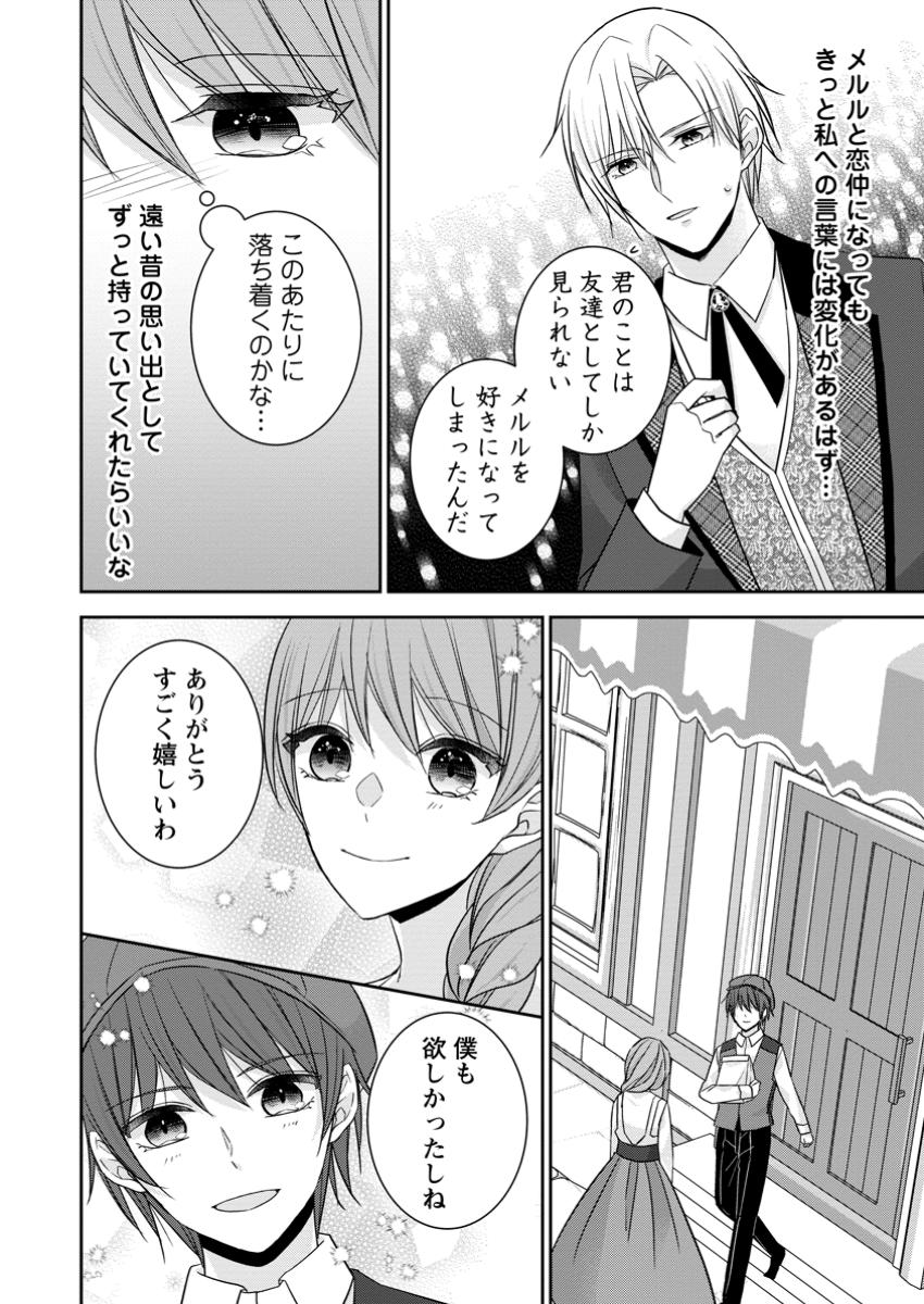 Konyaku Kaisho wo Teian Shitara Outaishi Sama ni Dekiai Saremashita Ote wo Dozo, Boku No Kimi - Chapter 8.2 - Page 2