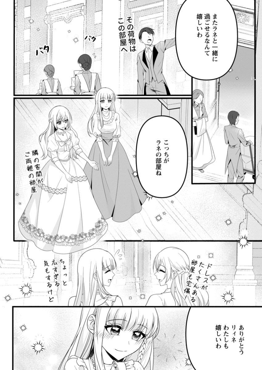 Konyakusha ga Ashita, Kekkon suru sou desu. - Chapter 12.2 - Page 1