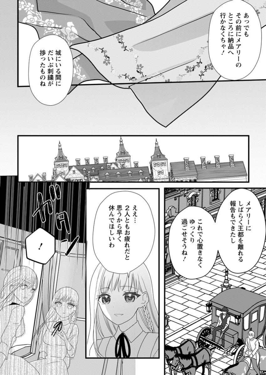 Konyakusha ga Ashita, Kekkon suru sou desu. - Chapter 8.2 - Page 6