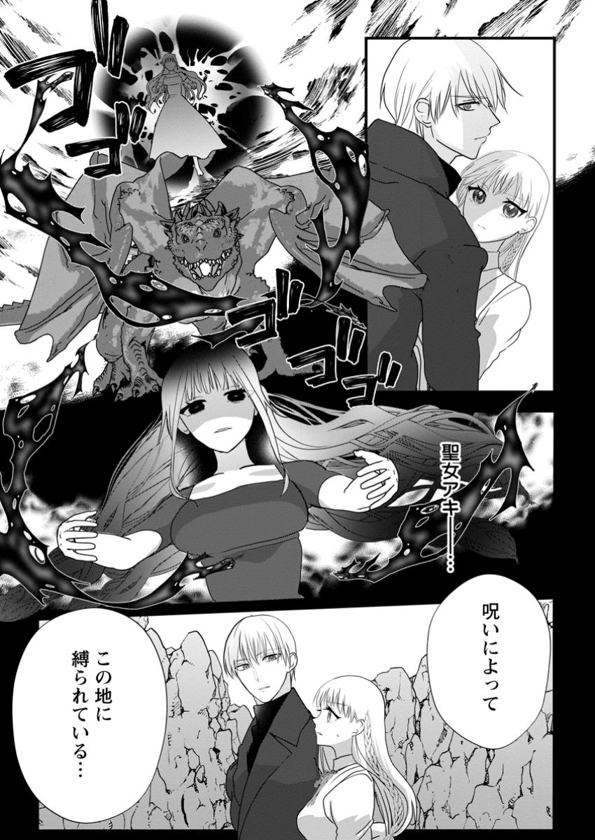 Konyakusha ga Ashita, Kekkon suru sou desu. - Chapter 9.1 - Page 7