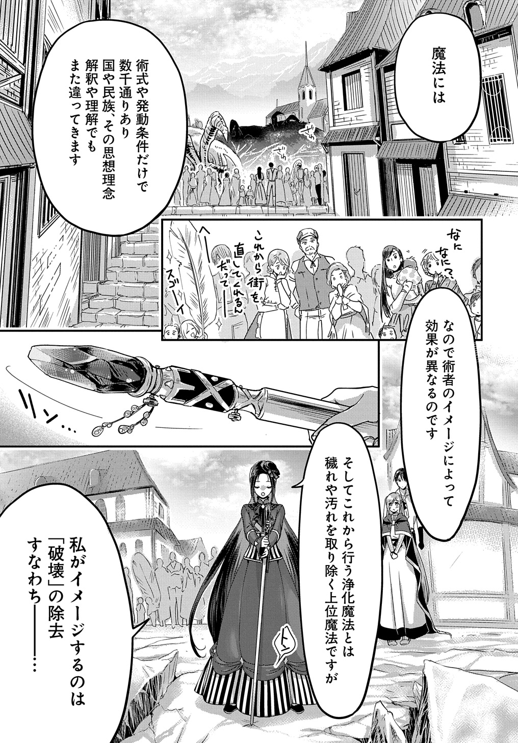 Konyakusha no Uwaki Genba wo Michatta no de Hajimari no Kane ga narimashita - Chapter 10 - Page 1