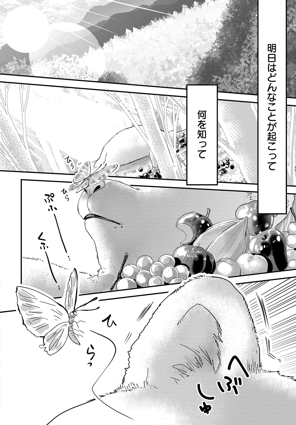 Konyakusha no Uwaki Genba wo Michatta no de Hajimari no Kane ga narimashita - Chapter 10 - Page 32