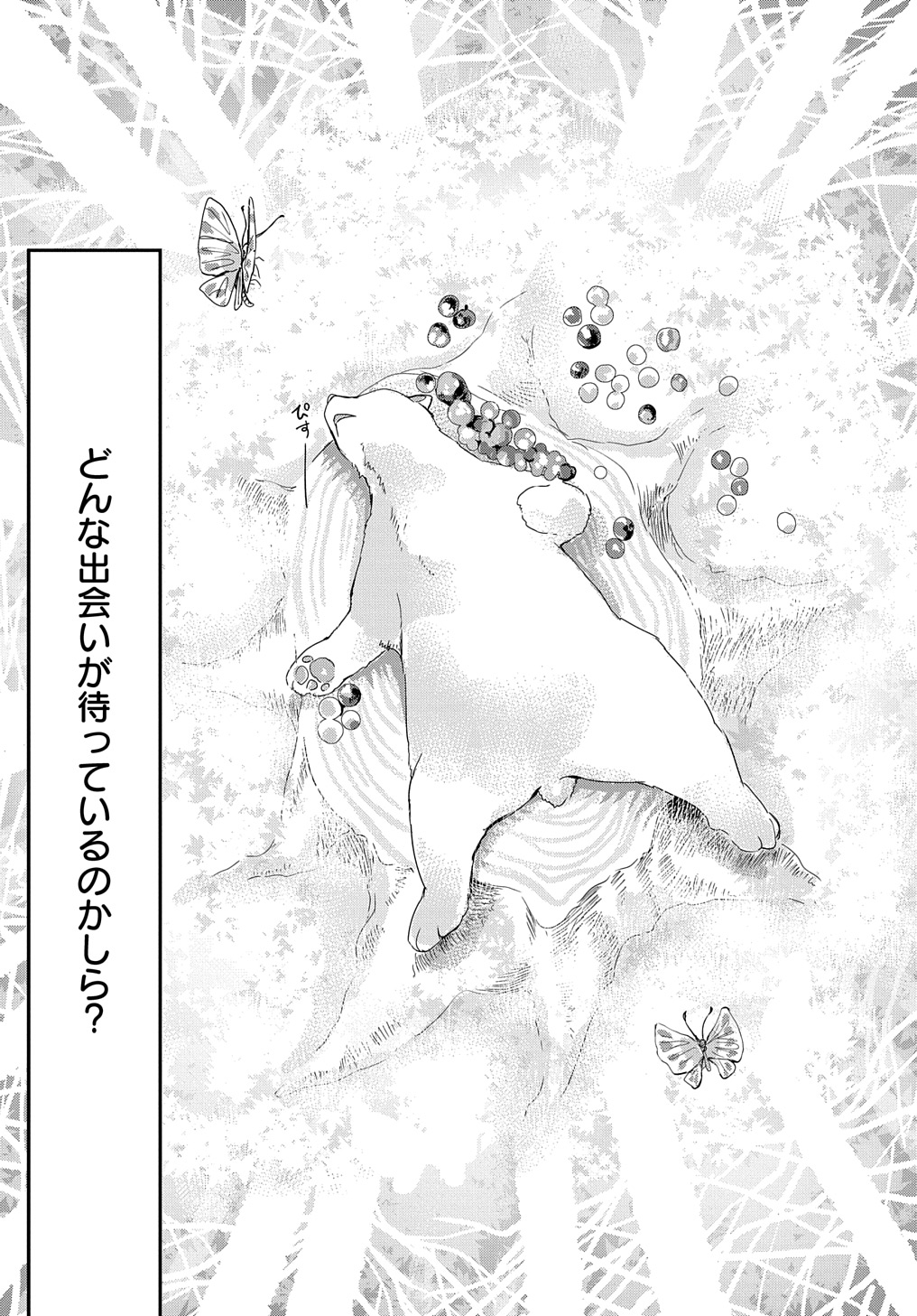 Konyakusha no Uwaki Genba wo Michatta no de Hajimari no Kane ga narimashita - Chapter 10 - Page 33