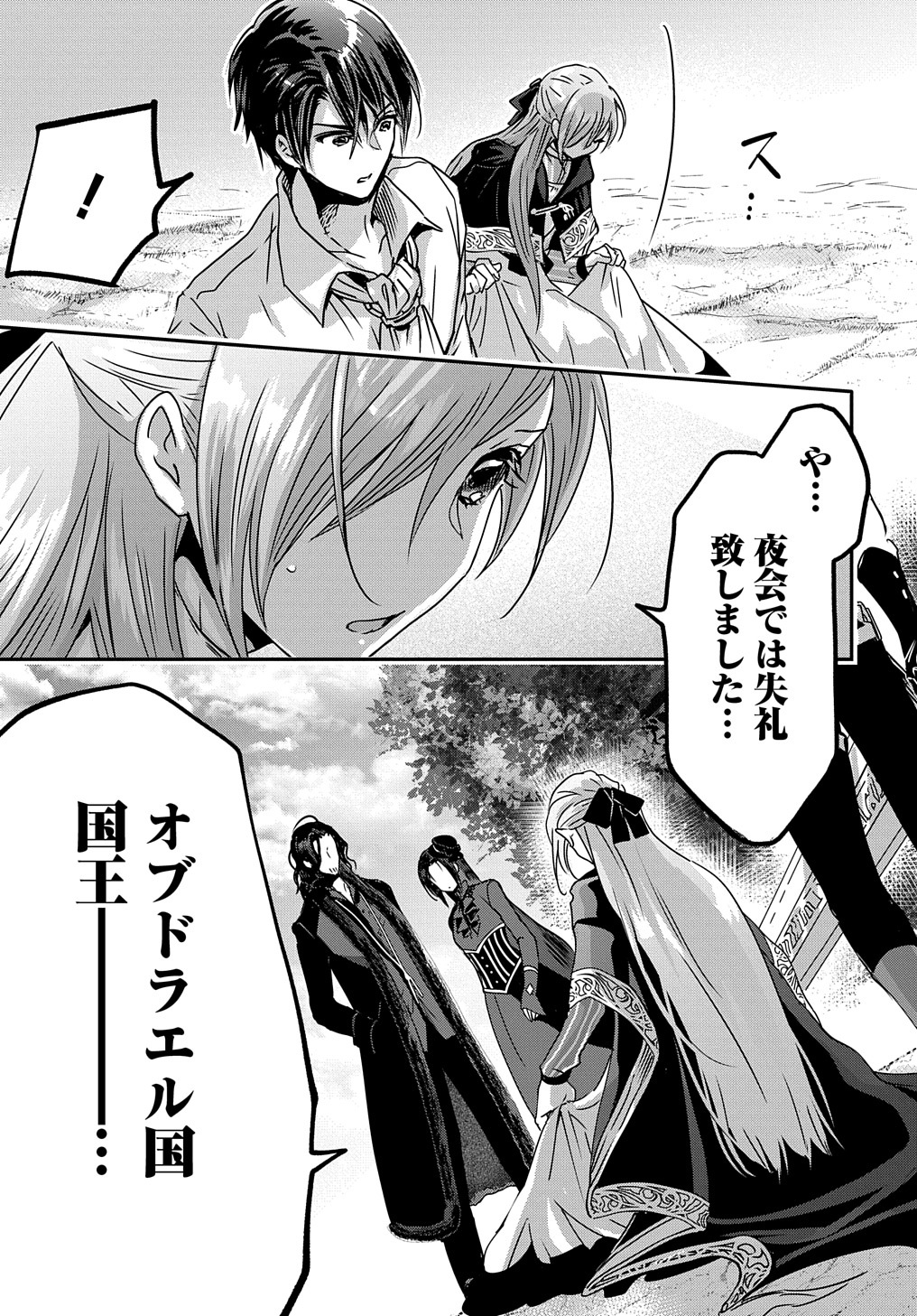 Konyakusha no Uwaki Genba wo Michatta no de Hajimari no Kane ga narimashita - Chapter 7 - Page 29