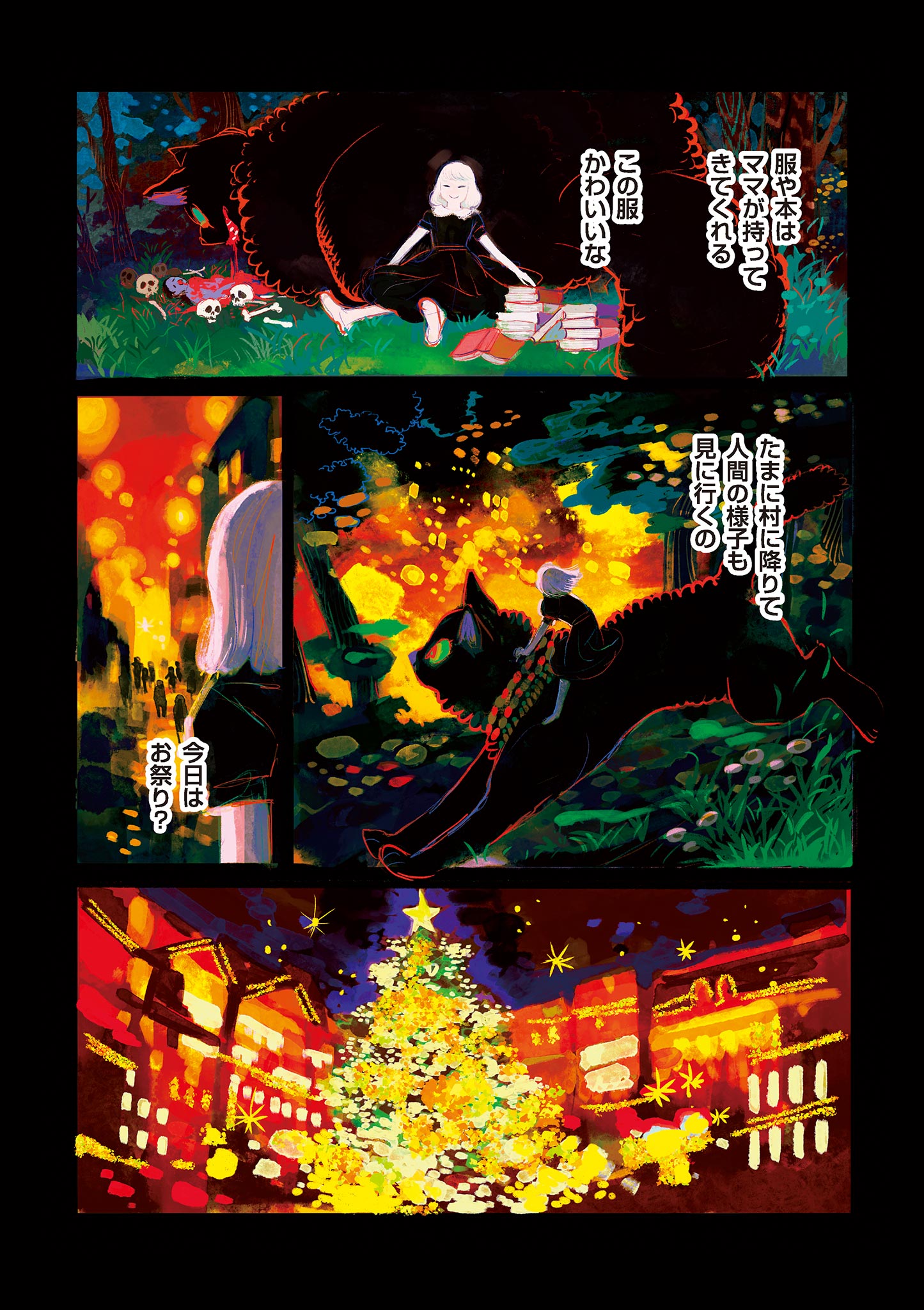 Kore Egaite Shine - Chapter 13.1 - Page 2