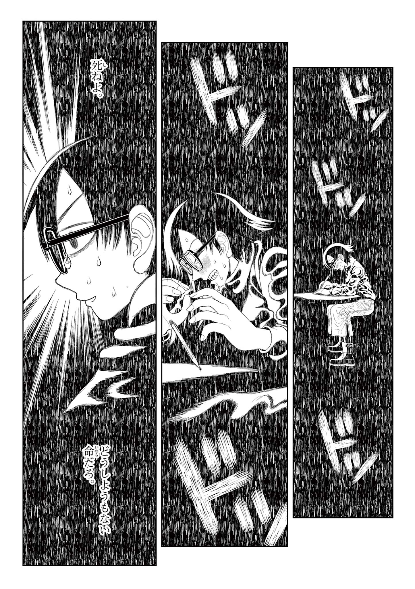 Kore Egaite Shine - Chapter 29.2 - Page 12