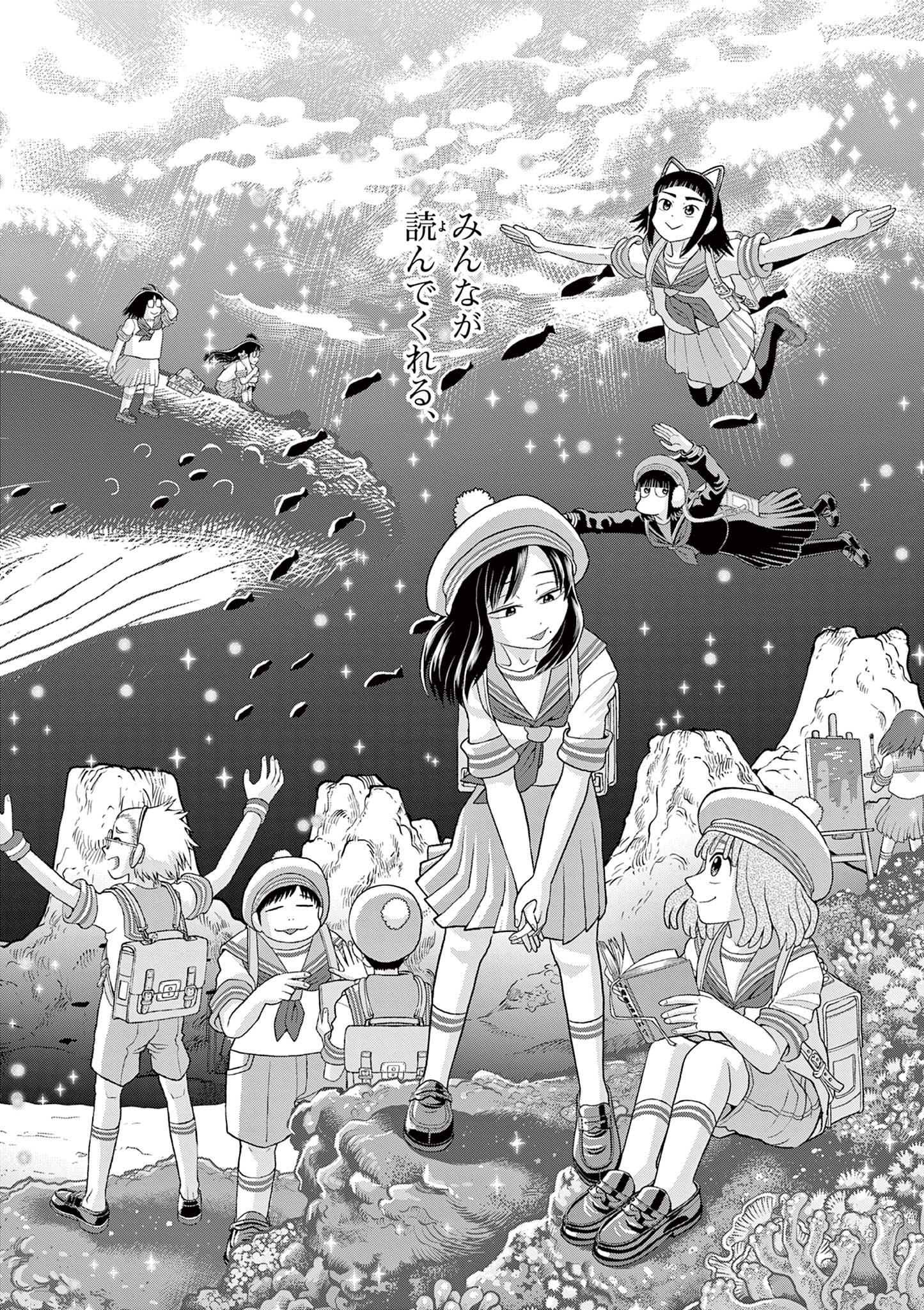 Kore Egaite Shine - Chapter 29.2 - Page 2