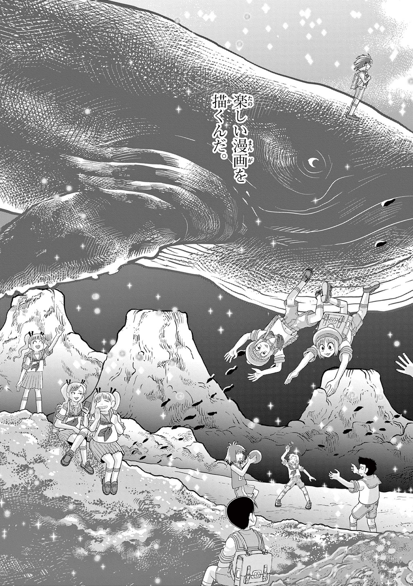 Kore Egaite Shine - Chapter 29.2 - Page 3