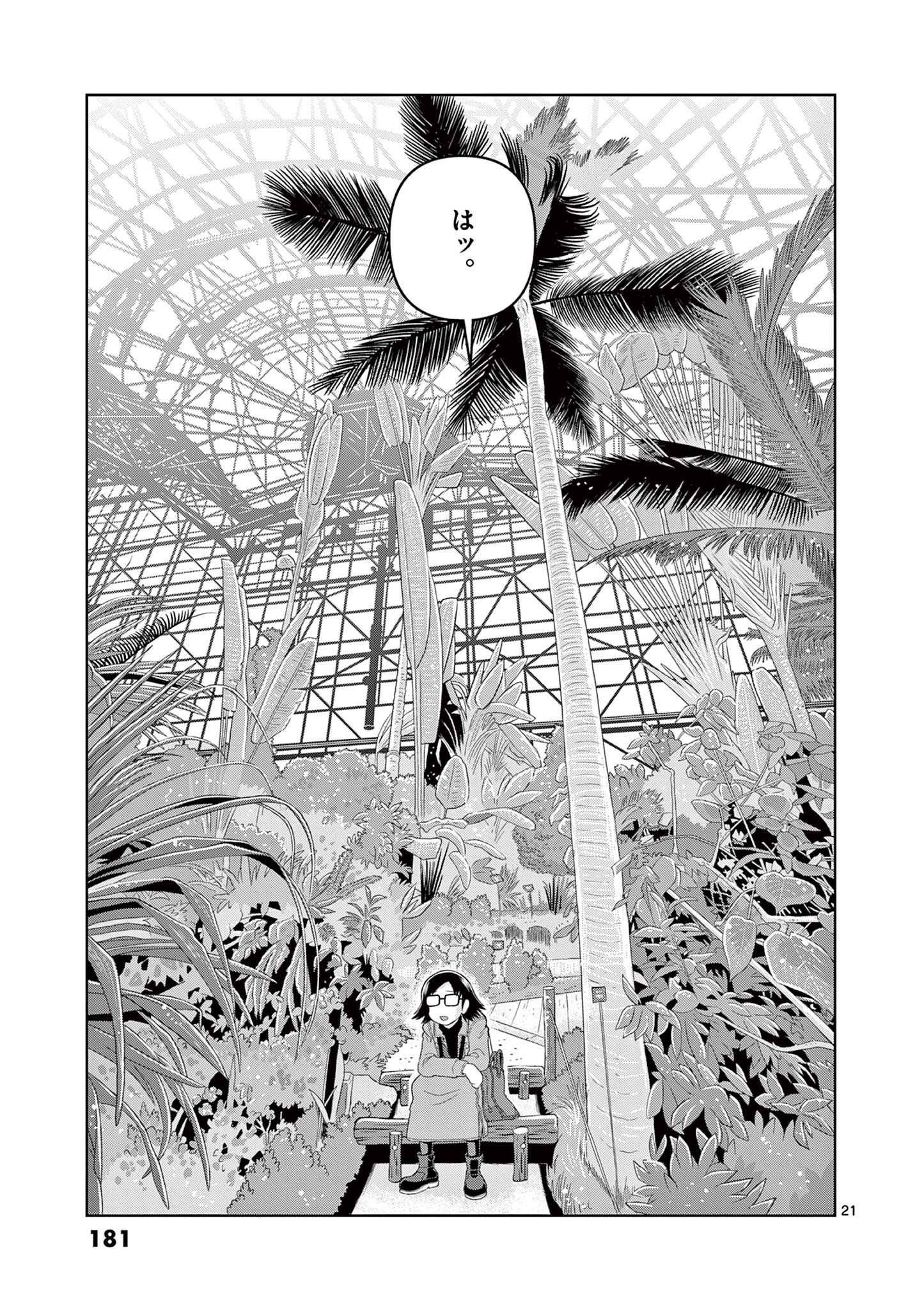 Kore Egaite Shine - Chapter 29.2 - Page 5