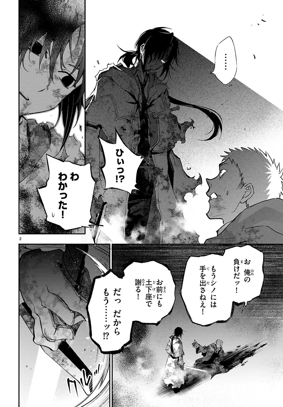 Kore ga Mahoutsukai no Kirifuda - Chapter 6 - Page 2