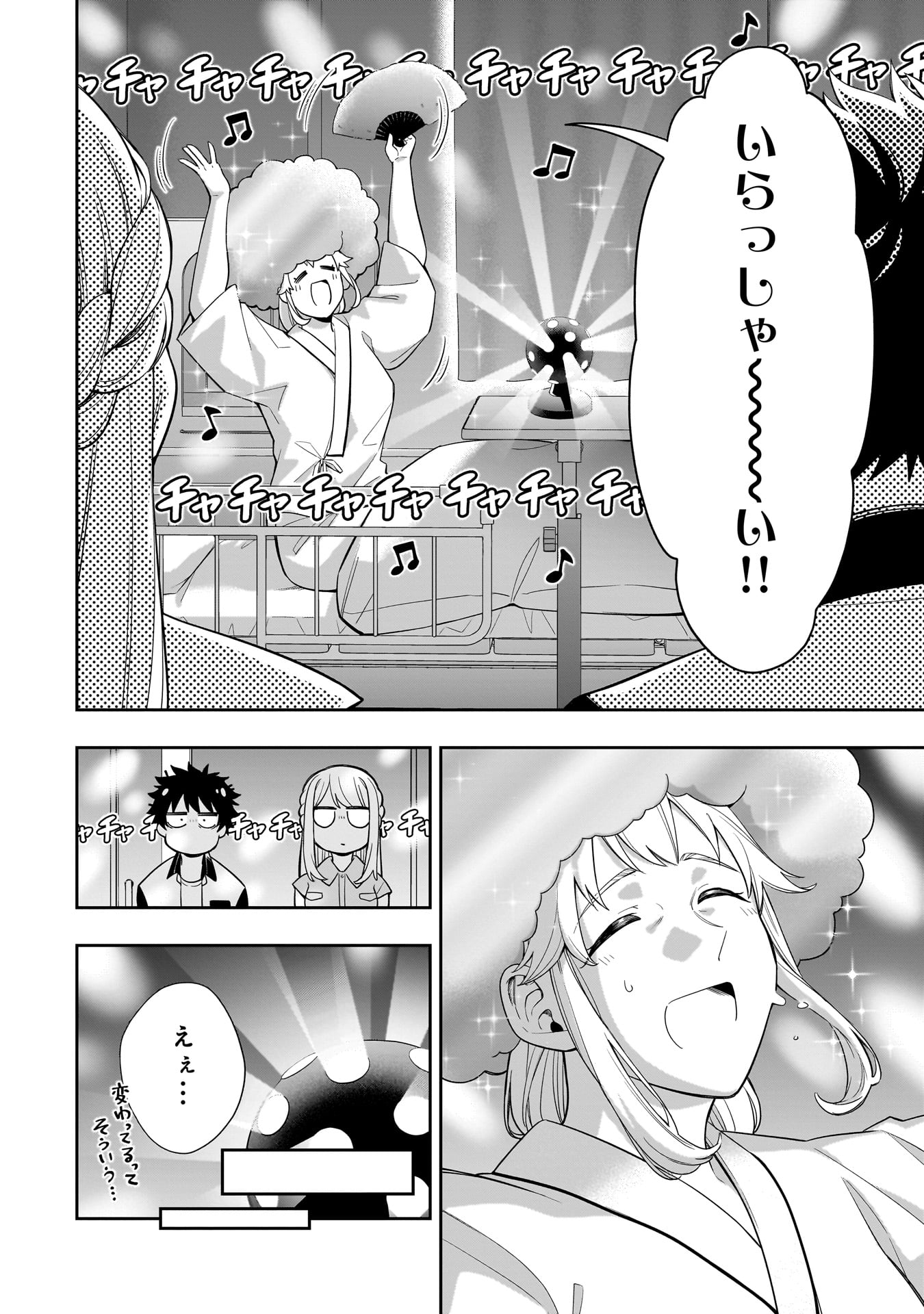 Kori No Hime Wa Chiisana Hidamari De Tokasaretai - Chapter 15 - Page 12