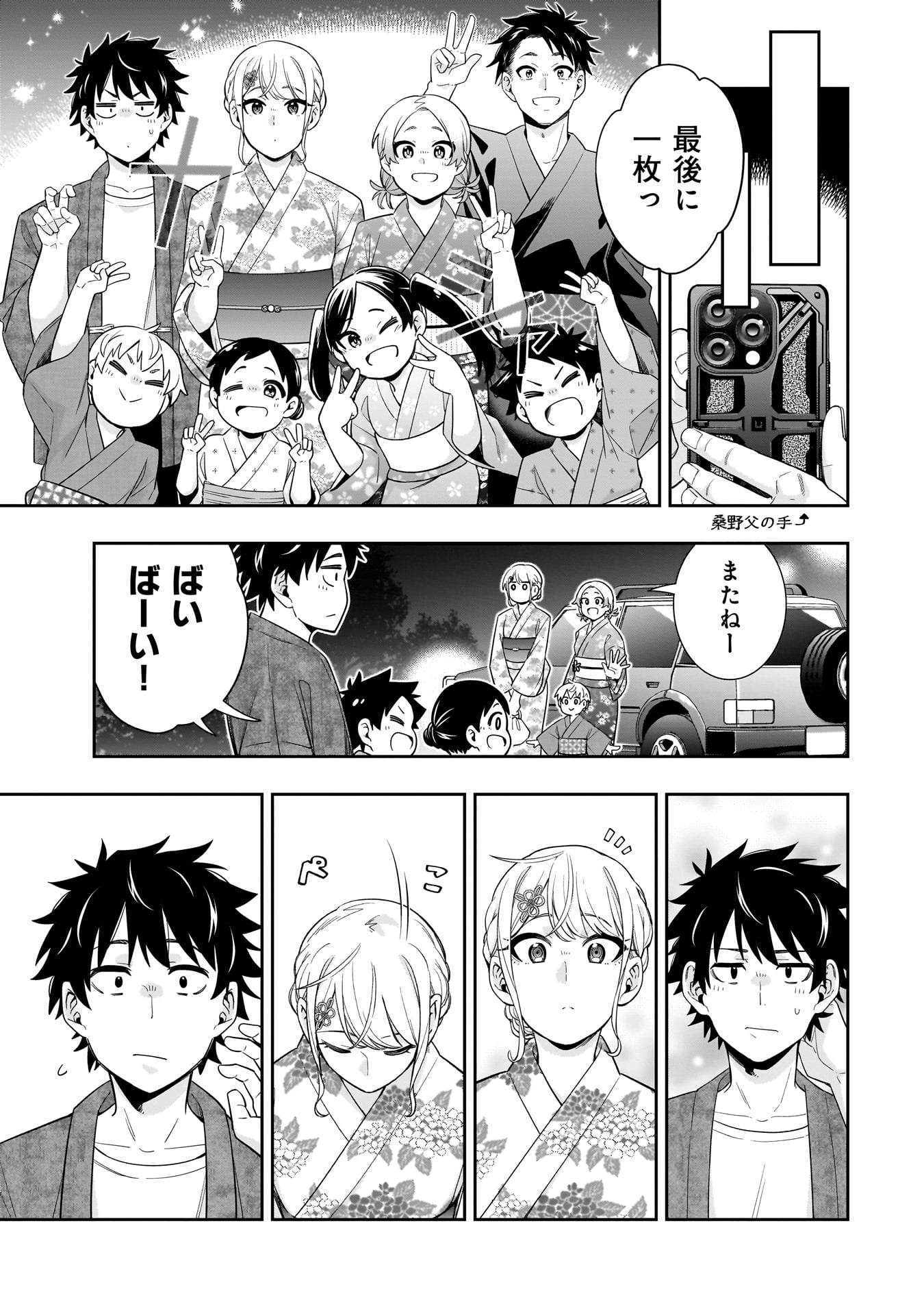 Kori No Hime Wa Chiisana Hidamari De Tokasaretai - Chapter 15 - Page 5