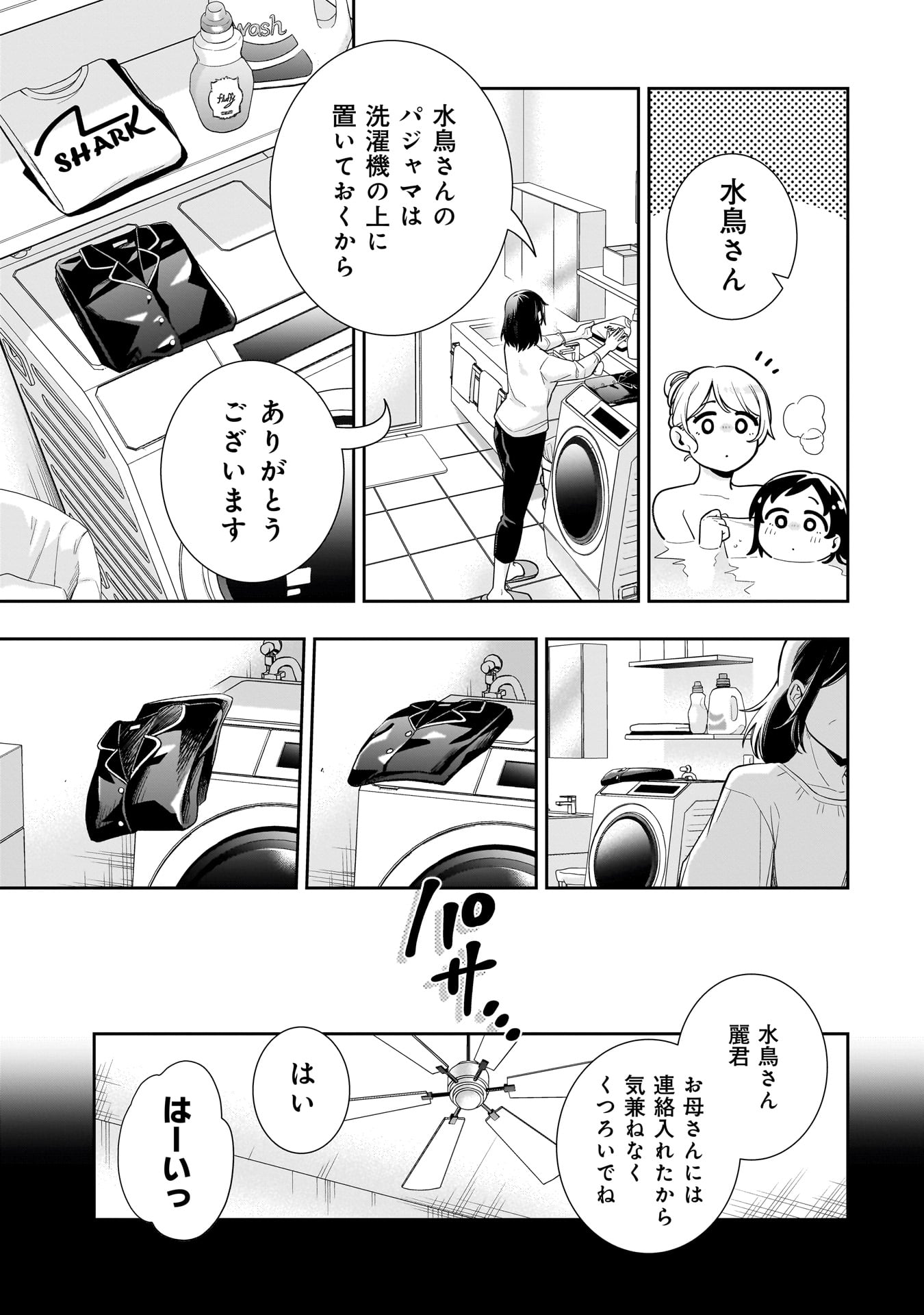 Kori No Hime Wa Chiisana Hidamari De Tokasaretai - Chapter 18 - Page 3