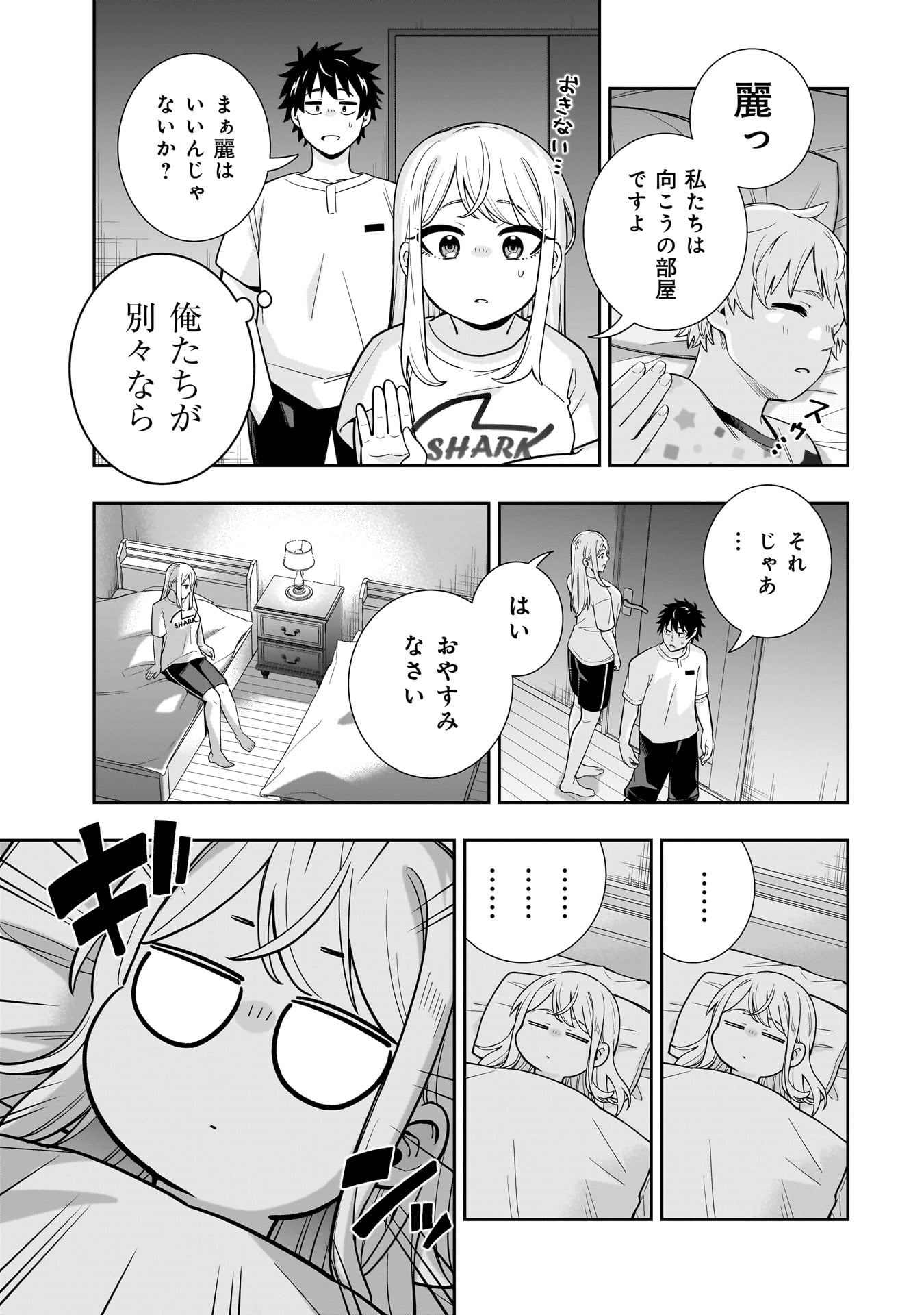 Kori No Hime Wa Chiisana Hidamari De Tokasaretai - Chapter 18 - Page 9