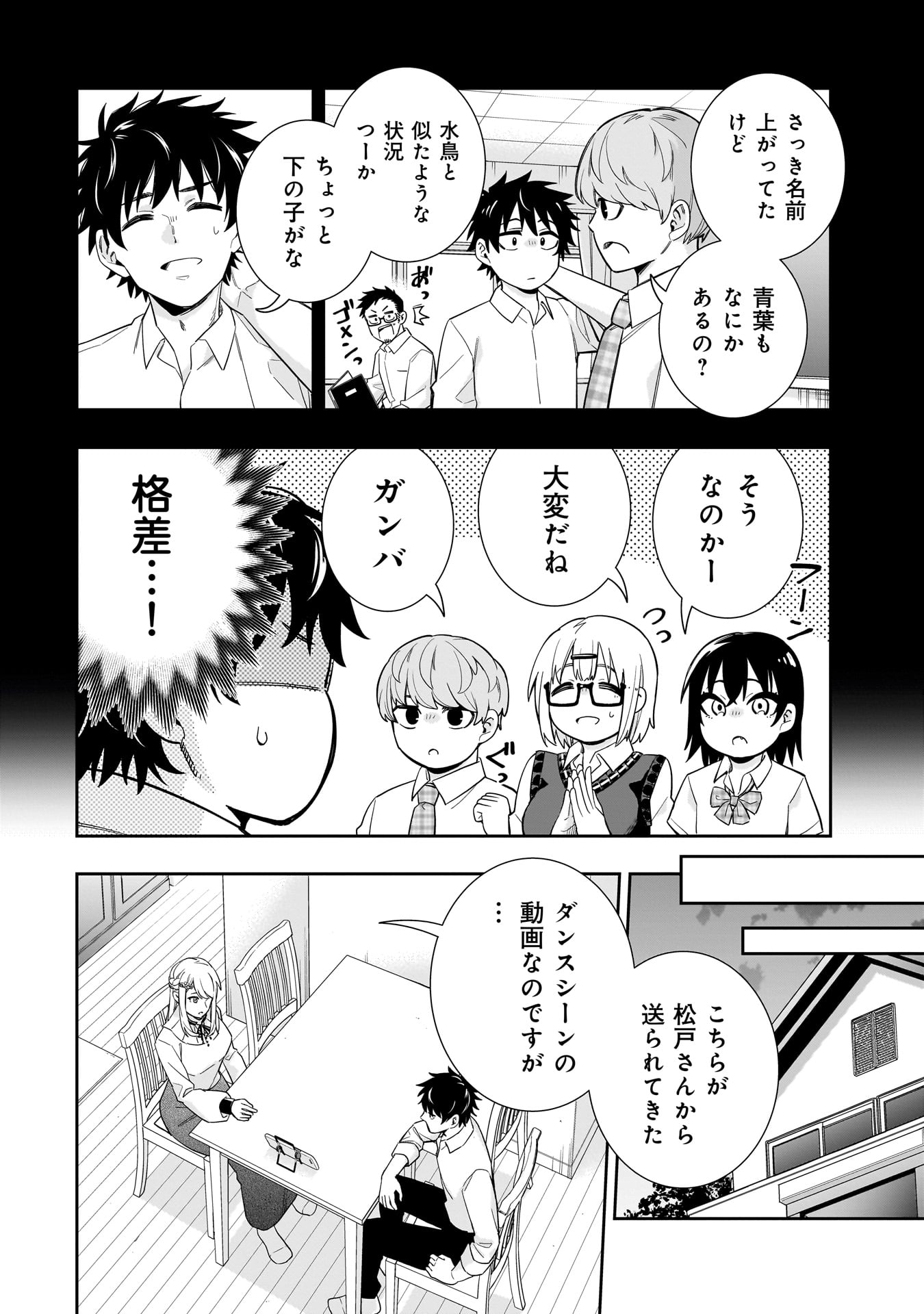 Kori No Hime Wa Chiisana Hidamari De Tokasaretai - Chapter 19 - Page 10