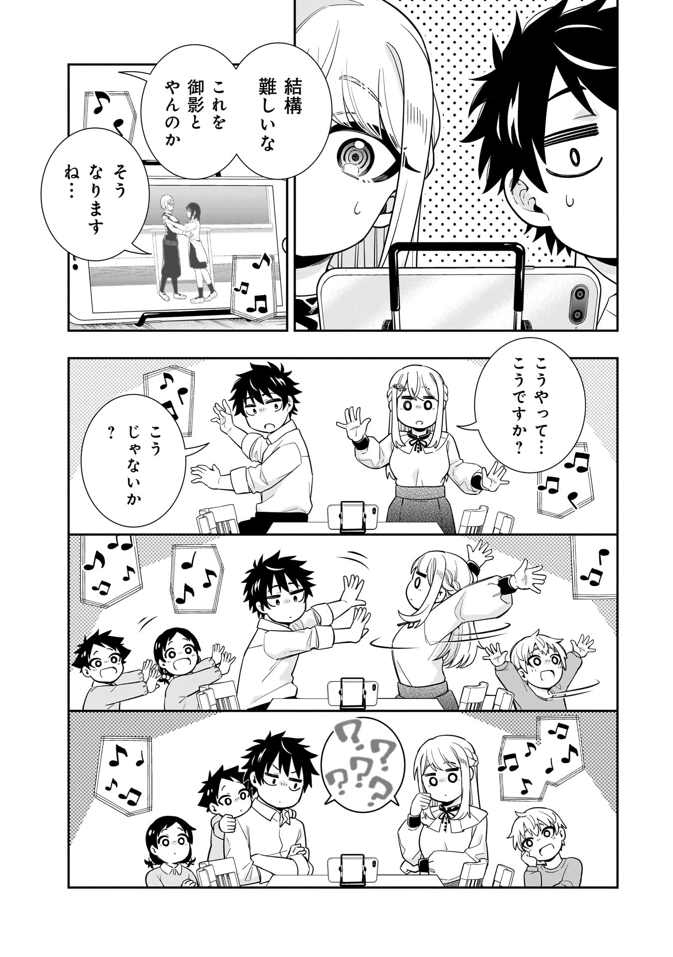 Kori No Hime Wa Chiisana Hidamari De Tokasaretai - Chapter 19 - Page 11