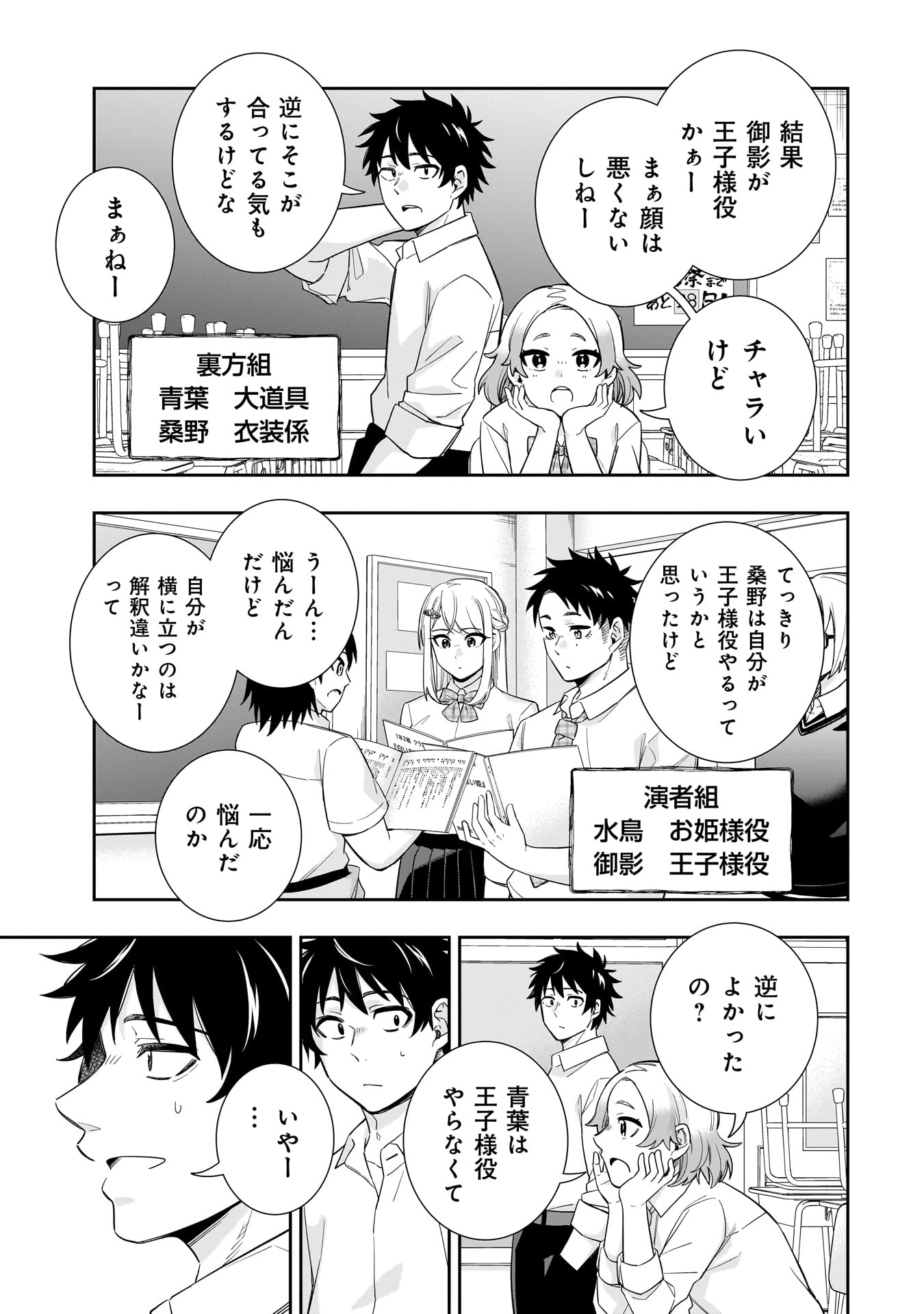 Kori No Hime Wa Chiisana Hidamari De Tokasaretai - Chapter 19 - Page 5