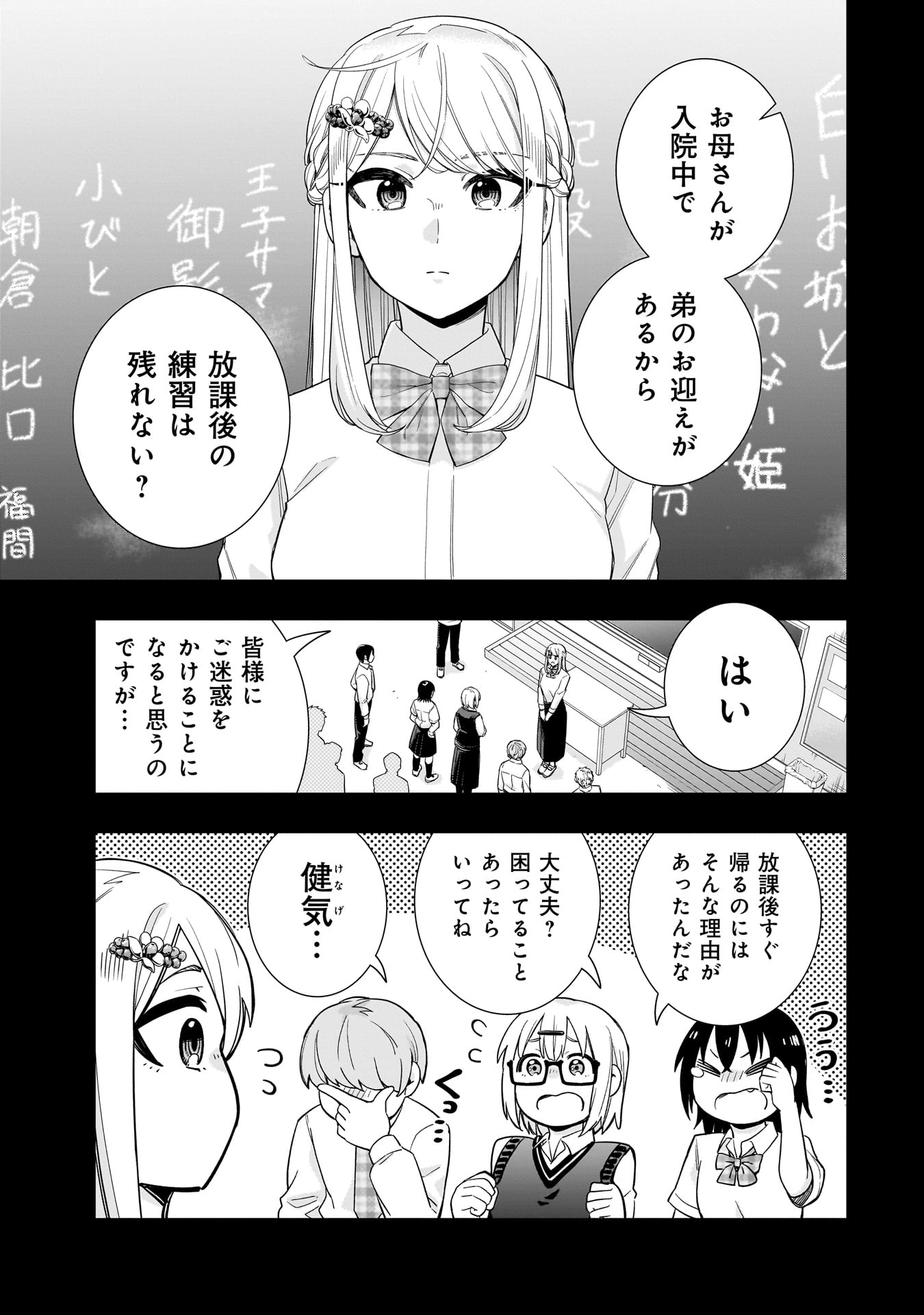 Kori No Hime Wa Chiisana Hidamari De Tokasaretai - Chapter 19 - Page 7