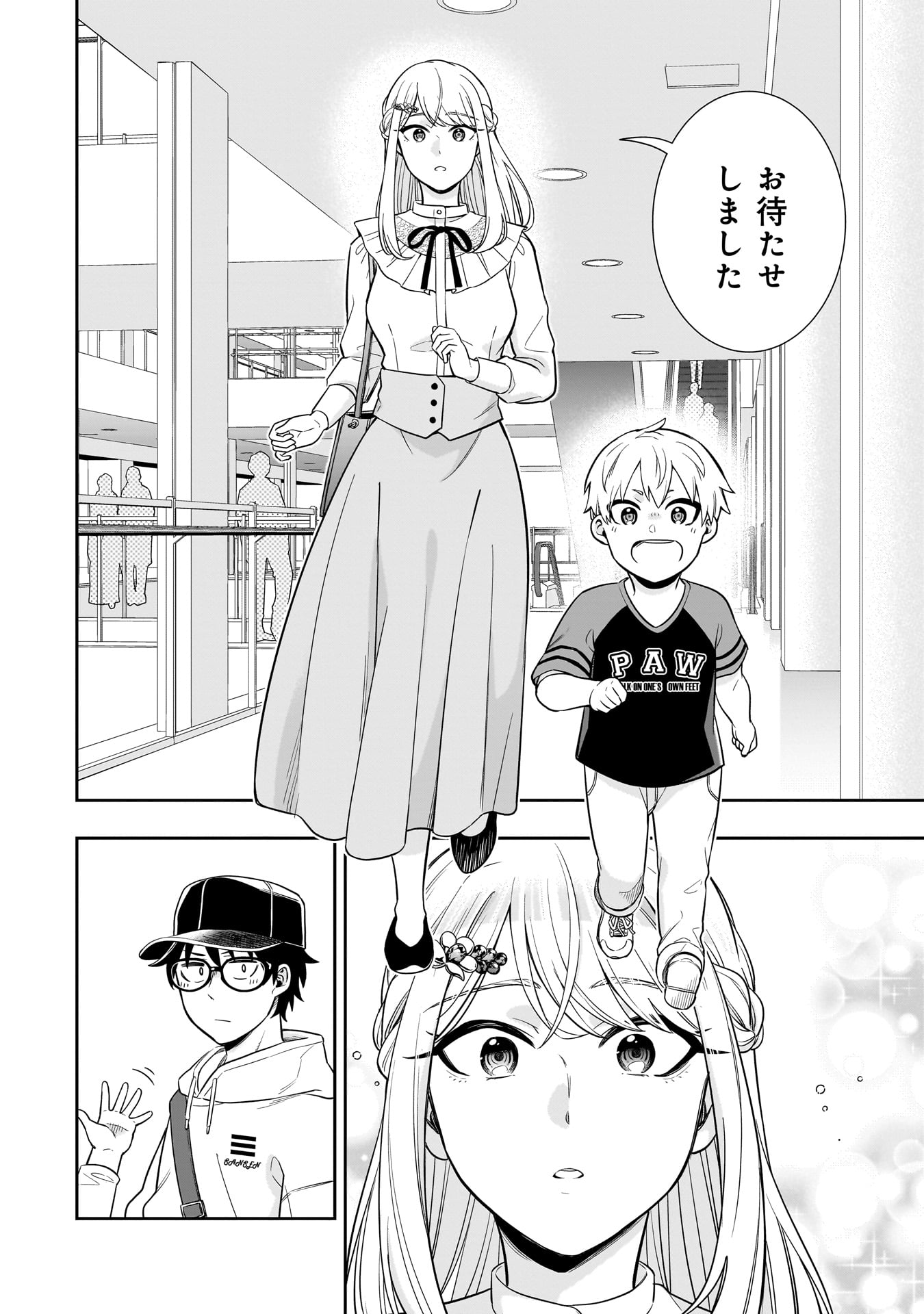 Kori No Hime Wa Chiisana Hidamari De Tokasaretai - Chapter 6 - Page 2