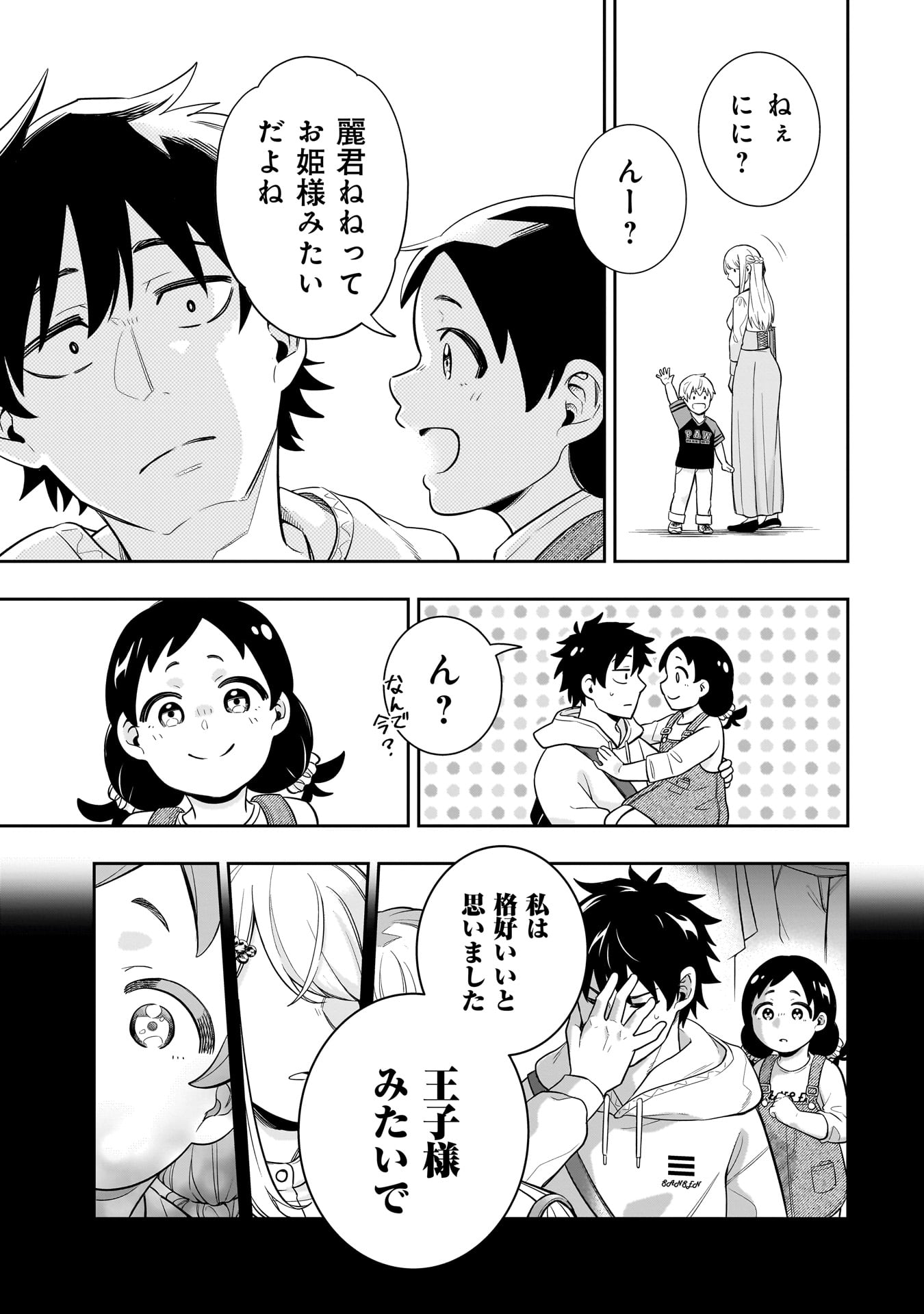 Kori No Hime Wa Chiisana Hidamari De Tokasaretai - Chapter 6 - Page 21