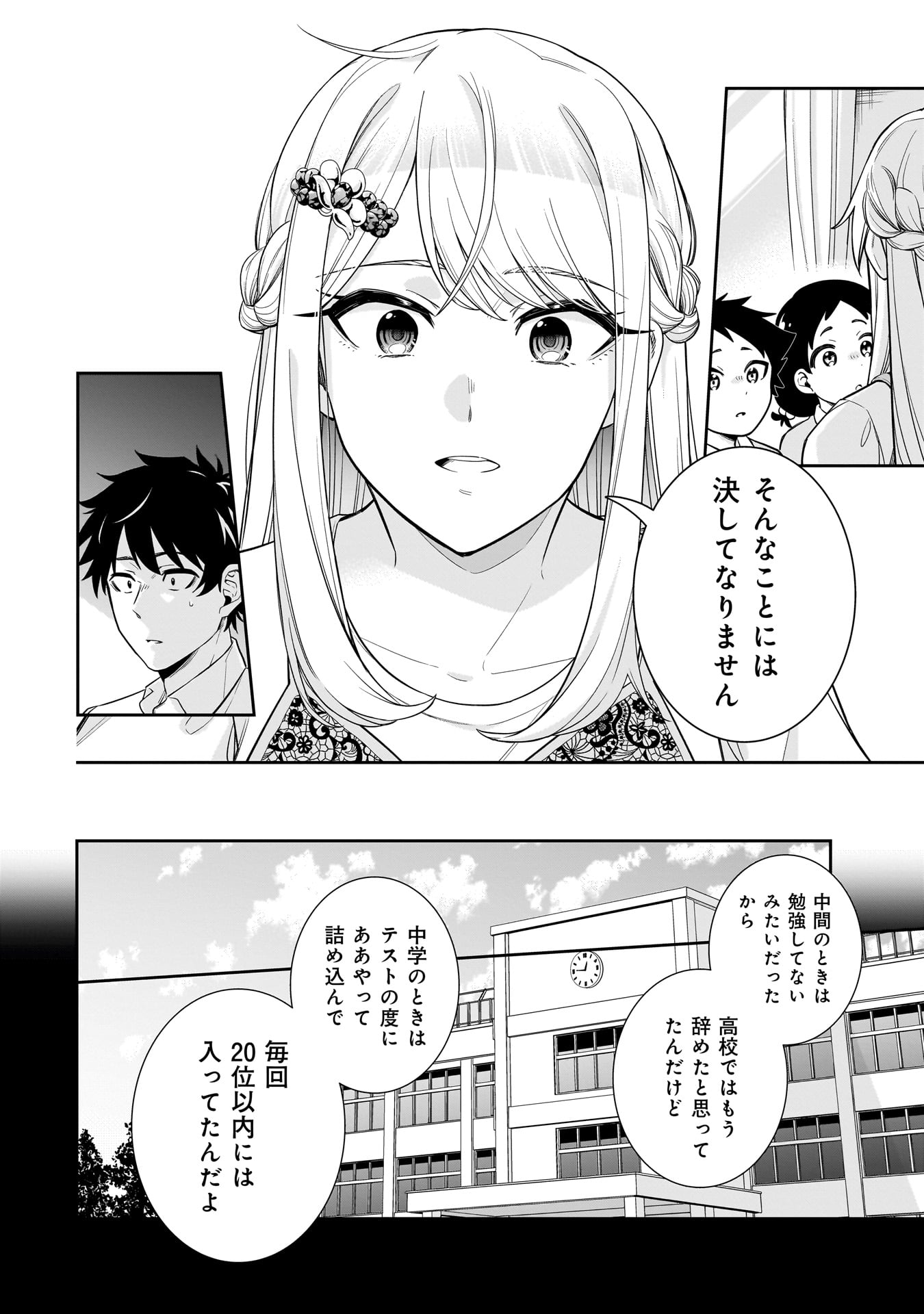 Kori No Hime Wa Chiisana Hidamari De Tokasaretai - Chapter 9 - Page 12