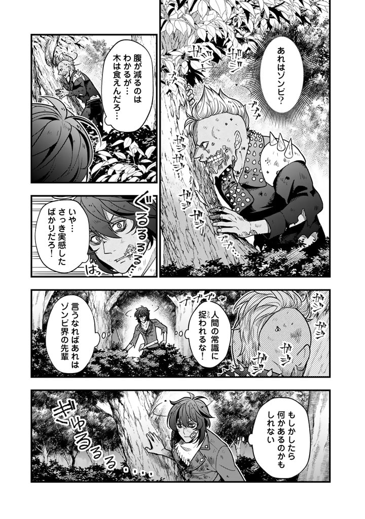 Korosaretara Zoombie ni Nattanode, Shinka Shimakutte Muso Shiyou to Omoimasu Dungeon Core Kuttemita - Chapter 1 - Page 27