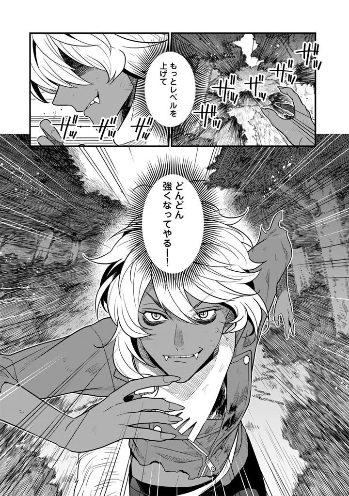 Korosaretara Zoombie ni Nattanode, Shinka Shimakutte Muso Shiyou to Omoimasu Dungeon Core Kuttemita - Chapter 1 - Page 37