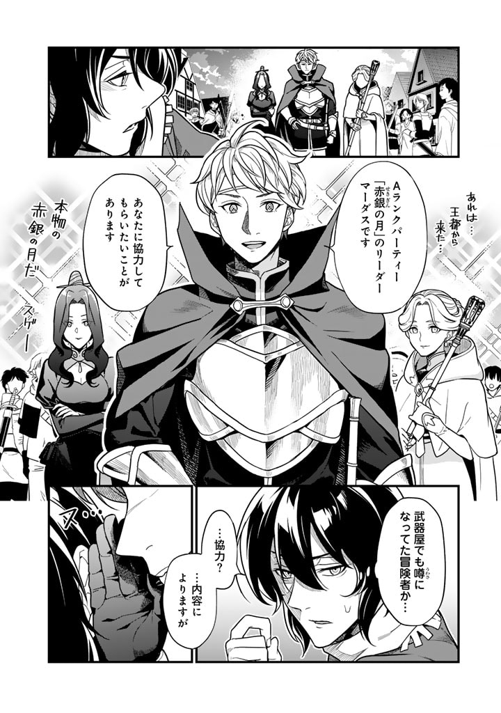 Korosaretara Zoombie ni Nattanode, Shinka Shimakutte Muso Shiyou to Omoimasu Dungeon Core Kuttemita - Chapter 1 - Page 6