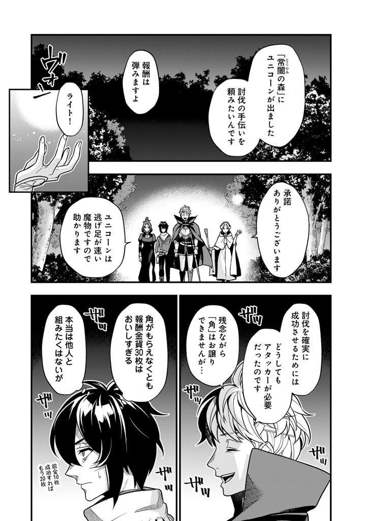 Korosaretara Zoombie ni Nattanode, Shinka Shimakutte Muso Shiyou to Omoimasu Dungeon Core Kuttemita - Chapter 1 - Page 7