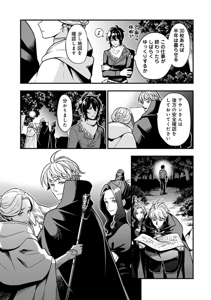 Korosaretara Zoombie ni Nattanode, Shinka Shimakutte Muso Shiyou to Omoimasu Dungeon Core Kuttemita - Chapter 1 - Page 8