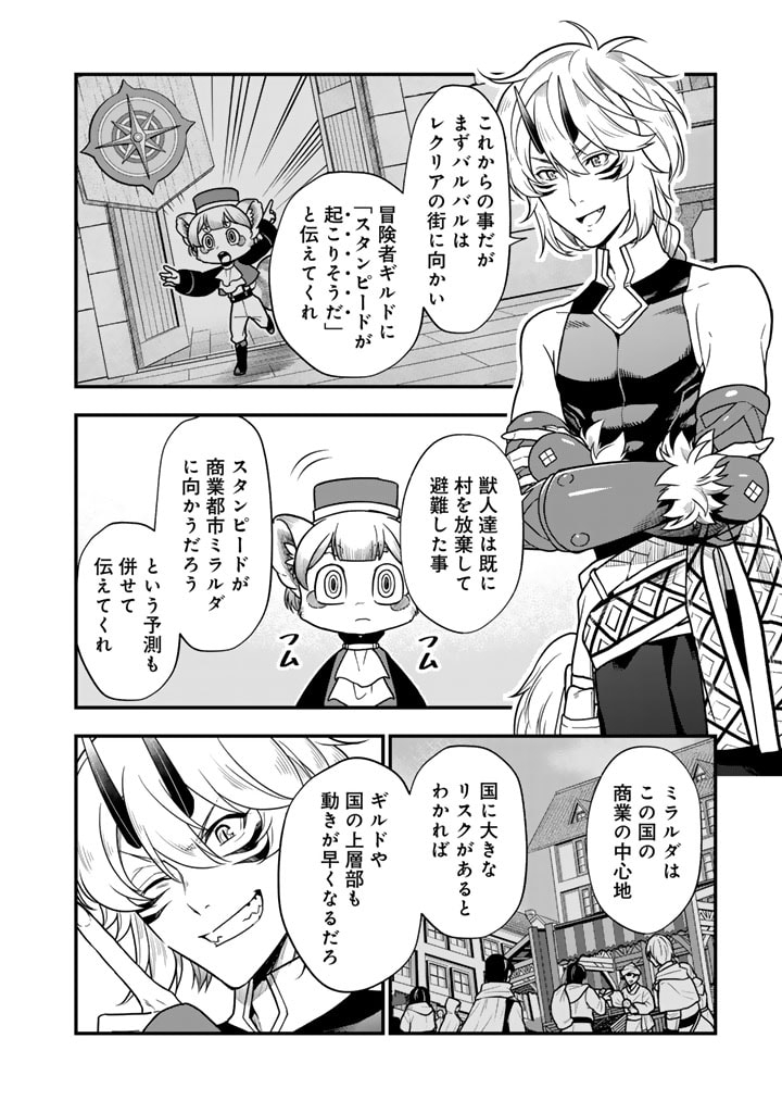 Korosaretara Zoombie ni Nattanode, Shinka Shimakutte Muso Shiyou to Omoimasu Dungeon Core Kuttemita - Chapter 10.1 - Page 4