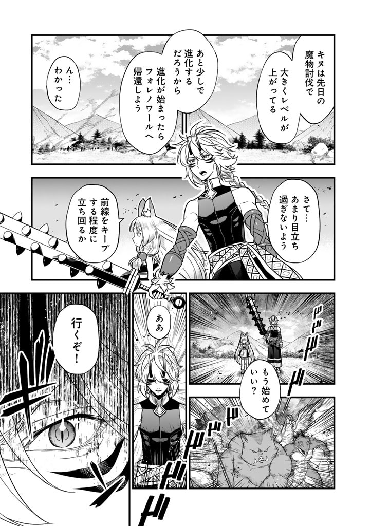 Korosaretara Zoombie ni Nattanode, Shinka Shimakutte Muso Shiyou to Omoimasu Dungeon Core Kuttemita - Chapter 10.1 - Page 7