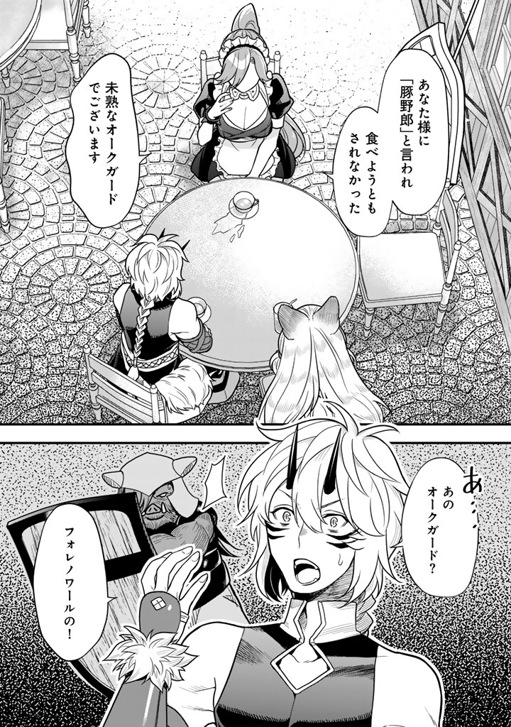 Korosaretara Zoombie ni Nattanode, Shinka Shimakutte Muso Shiyou to Omoimasu Dungeon Core Kuttemita - Chapter 11.2 - Page 8