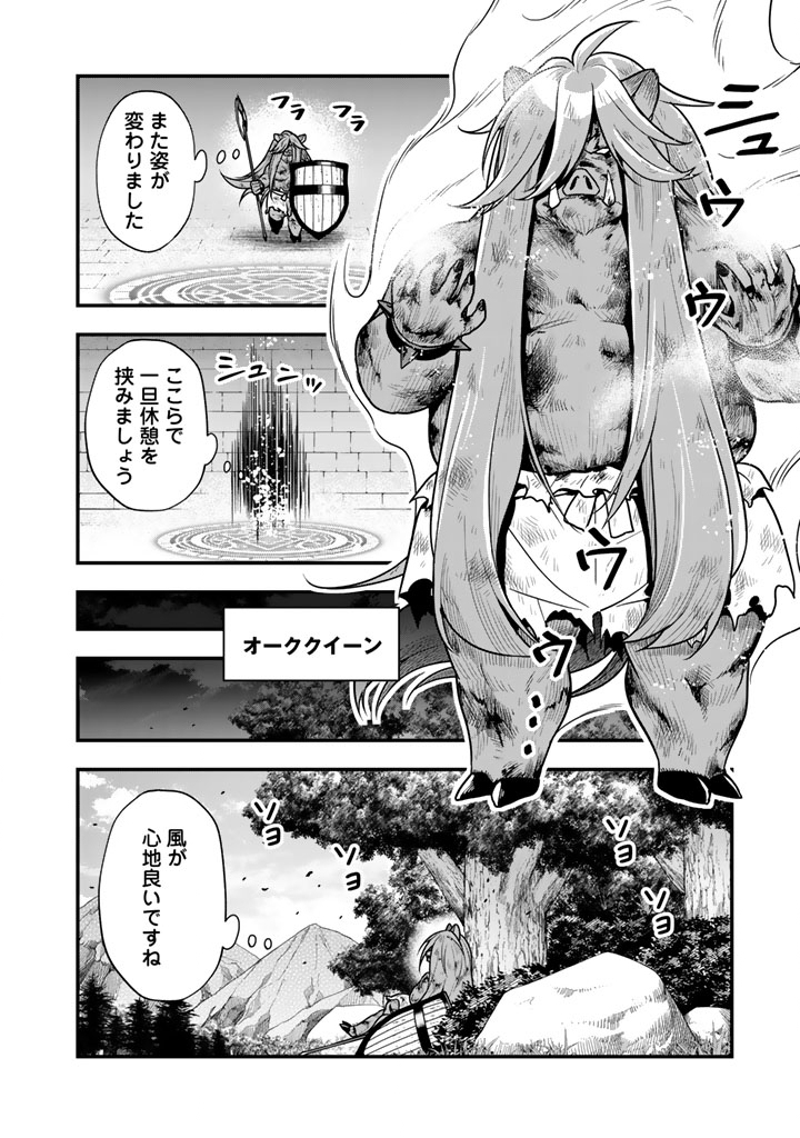 Korosaretara Zoombie ni Nattanode, Shinka Shimakutte Muso Shiyou to Omoimasu Dungeon Core Kuttemita - Chapter 12.1 - Page 12