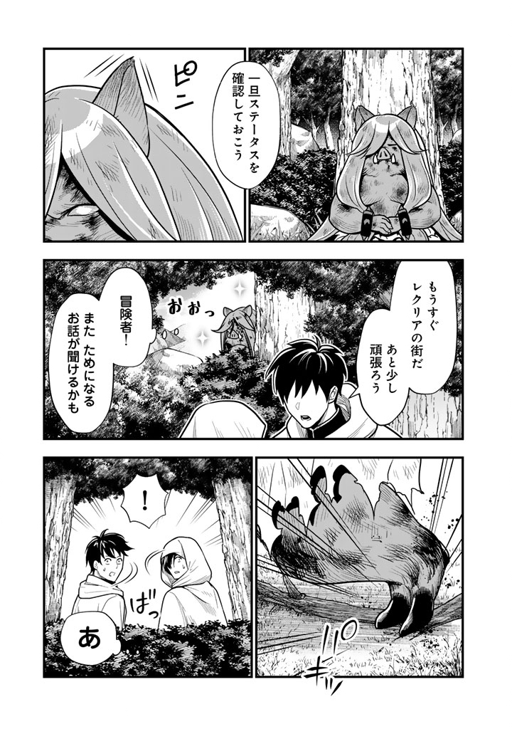 Korosaretara Zoombie ni Nattanode, Shinka Shimakutte Muso Shiyou to Omoimasu Dungeon Core Kuttemita - Chapter 12.1 - Page 13