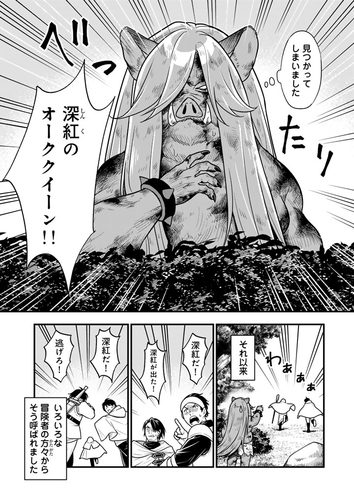 Korosaretara Zoombie ni Nattanode, Shinka Shimakutte Muso Shiyou to Omoimasu Dungeon Core Kuttemita - Chapter 12.1 - Page 14